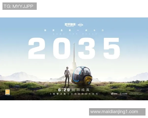 esports数据专访刘芳揭秘和平精英成功背后的策略与创新之路